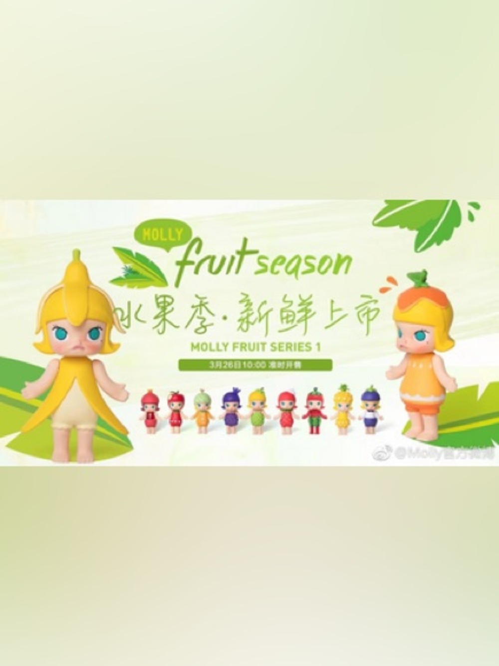 Pop Mart Molly Fruit Series